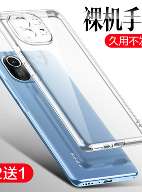 适用小米11手机壳11ultra硅胶软壳青春版防摔保护套透明壳pro新款透明超薄mi11十一5g男生女士u1tra简约ultar