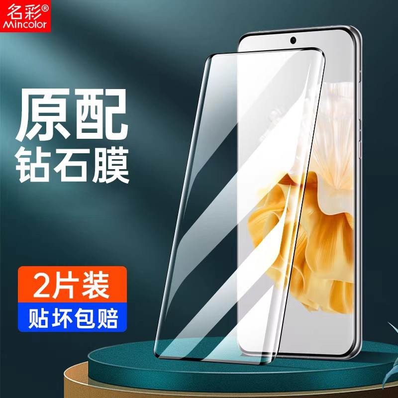 适用华为p60pro钢化膜防窥p60曲屏全包边艺术版art手机膜pro华p60art防摔全包pr0全屏por防窥膜高清防偷窥p6o