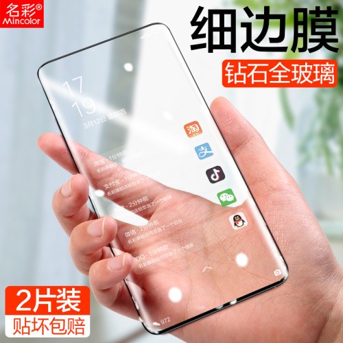 适用opporeno6pro钢化膜reno6手机防窥膜6pro+曲屏全包边oppo6pro十5g新款贴膜+防窥oppo0reno6全屏人pro防摔