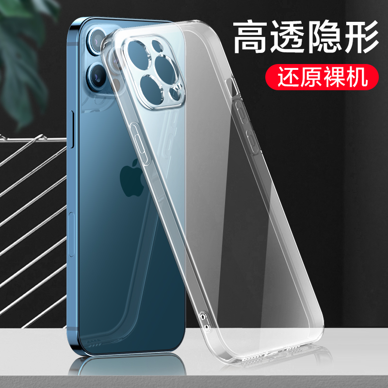 适用苹果12手机壳13pro新款promax硅胶14max软壳iphone15透明mini保护壳12pm超薄ip12十二14全包ipone十三por-封面