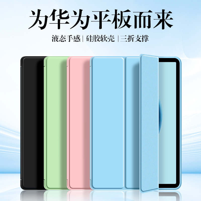 华为MtaePadSE专用保护套