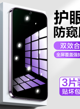 适用opporeno15钢化膜新款15pro手机reno14直屏reno14pro防窥膜reon13抗蓝光贴膜oppo人13护眼防窥全屏防偷窥