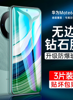 适用华为mate60钢化膜mate60手机meta防窥膜mt60全屏m60防窥maet贴膜mata华mete60防偷窥mte60系列保护膜meat