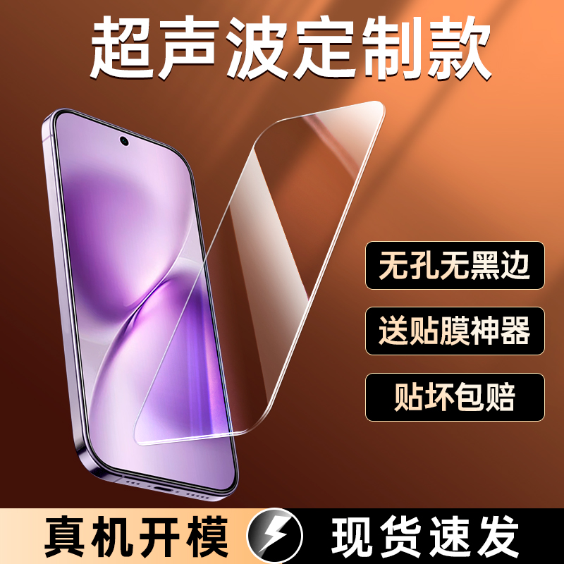 适用vivox200s钢化膜x200s超声波指纹解锁x200promini手机膜vivo全屏x100s防摔s保护贴膜vivoX100s新款无白边