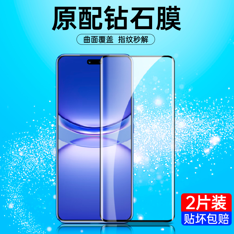 适用华为nova12pro钢化膜nova12ultra全屏nova手机11pro新款nava12新品nove12曲面11ultra保护膜novo贴膜12 3C数码配件 手机贴膜 原图主图