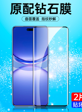 适用华为nova12pro钢化膜12ultra全屏nova14pro手机膜11pro新款nova13pro新品nove12曲面ultra保护贴膜u1tra