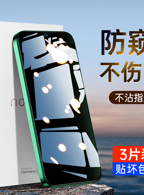 适用华为nova11钢化膜nova7抗蓝光nava手机12活力版hinova12se防偷窥5pro防窥膜nova6全屏14防窥13贴膜7se