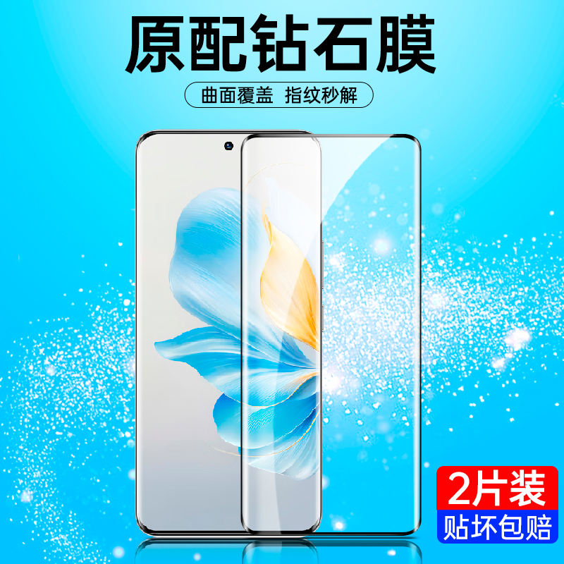 适用荣耀100钢化膜100pro全屏100p手机膜荣耀200贴膜honor100曲面200pro新款100por保护膜p华为100pr0曲屏pro