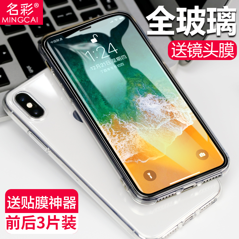 IPhoneXsMax¸Ö»¯Ä¤iÆ»¹ûXsÊÖ»úIPhoneXÌùĤIPhoneXsǰºóMaxÀ¶¹âXMax·ÀˤmoÈ«ÆÁ¸²¸ÇIPhone±£»¤8XÌùĤXsMax 6D