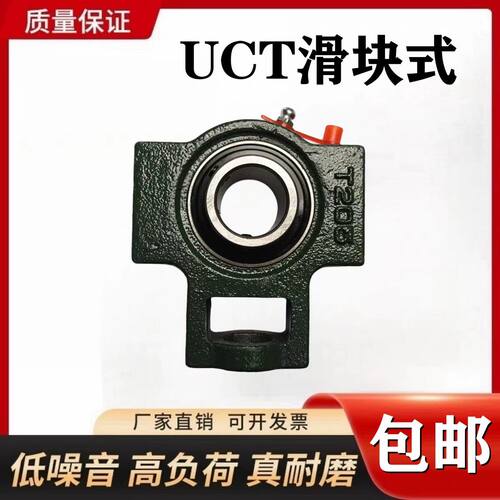 外球面滑块轴承座UCT带座T204 T205 T206 T207 T208 T209进口T210