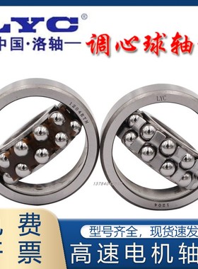 洛阳调心球轴承2318 2319 2320 2321K ATN