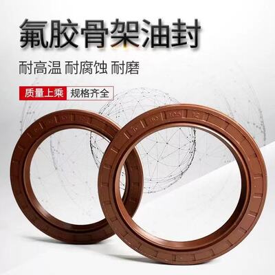 氟胶TC骨架油封145*230*17*14减速机油封BAU7SLX2耐高温