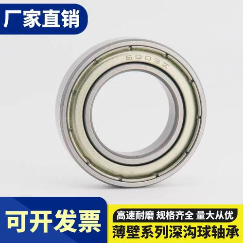 深沟球轴承61908 61909 61910 61911 61912 61913 61914 61915