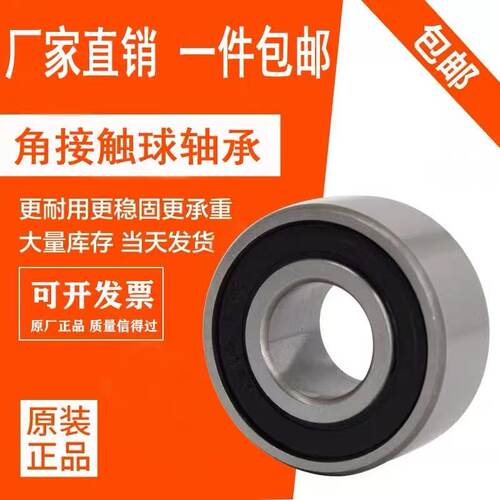 哈尔滨 双列角接触球轴承3202A 2RZ TN 5202 尺寸15*35*15.9mm