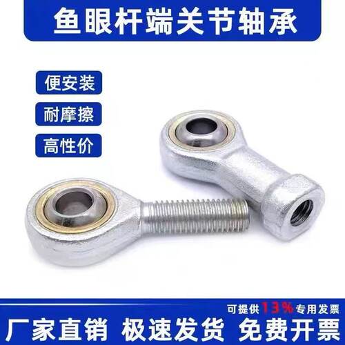 鱼眼杆端关节轴承外螺纹SA SAL3 4 5 6 8 10 12 14 16 18 20T/K