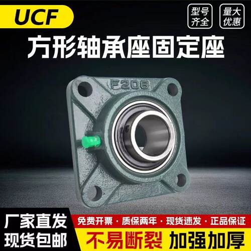 高速外球面带座轴承UCF204F205F206加厚F207F208F209F210哈尔滨R3