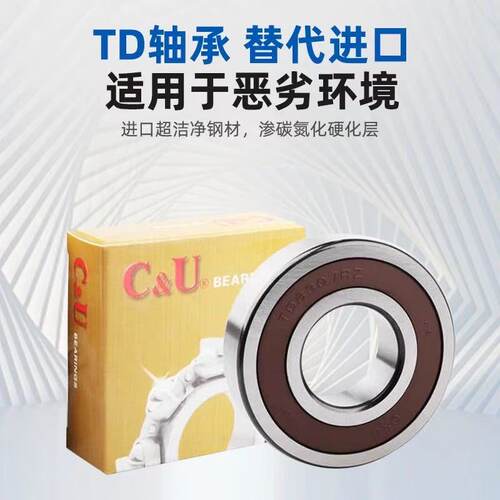人本轴承TD 6312 6313 6314 6315 6316 6317 6318 6319 替代进口