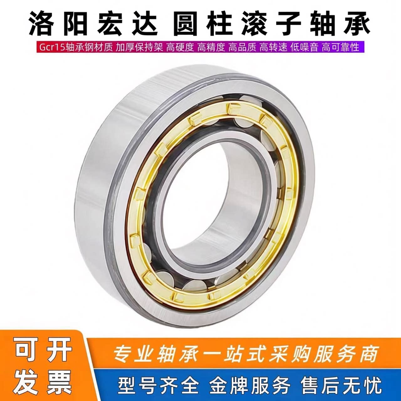 哈尔滨轴承NU2213 2214 2215 2216 2217 2218 2219 2220M包邮图片