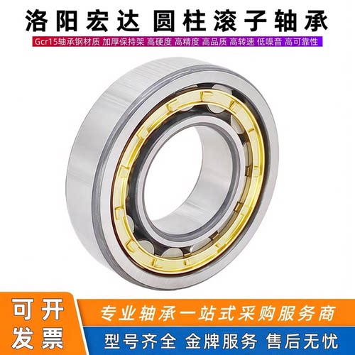 哈尔滨NJ219 NJ220 NJ221 NJ222 NJ224圆柱滚子轴承 进口质量
