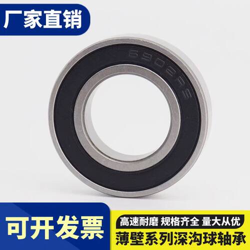 薄壁轴承 S61700 61701 61702 61703 61704 61705 ZZ -2Z -2RS