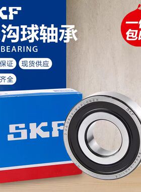 SKF进口轴承61800 61801 61802 61803 61804 61805 61806 -2Z RS1