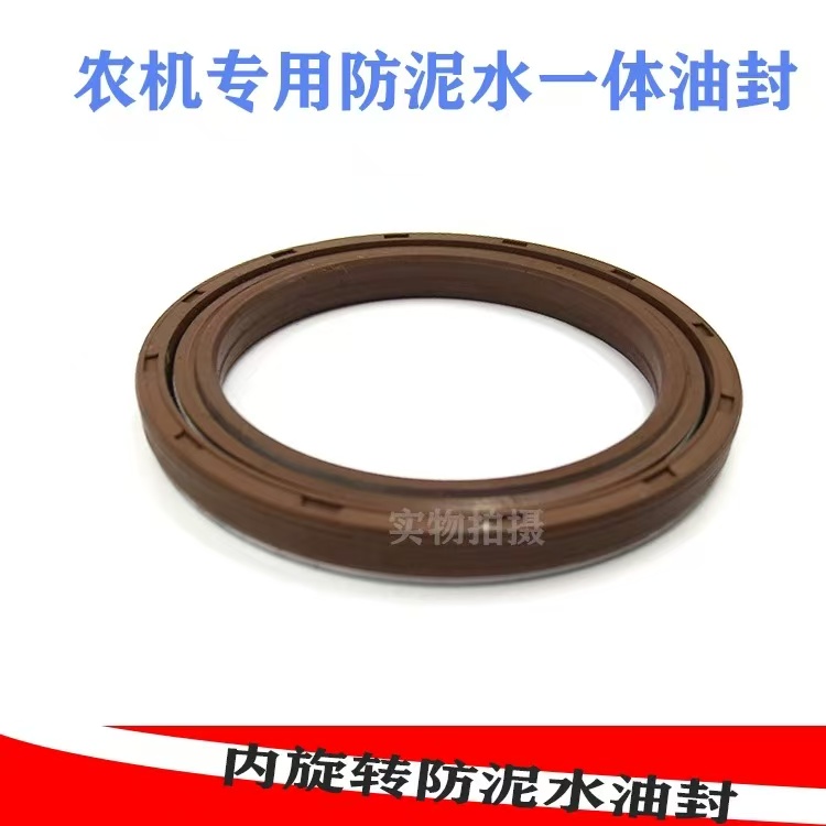 自传油封MC55*72*12/15 55x72x12/15 mc55.75.12复合油封 密封圈