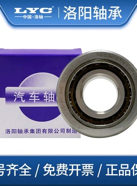 洛阳轴承7207 7208 7209 7210 7211 7212 7213 7214 7215ACM