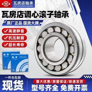 ZWZ瓦房店调心滚子轴承22205/22206/22207/22208/W33/KW33