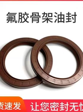 457012氟胶油封 45.70.5 45*70*8 45-70-10 45/70/12耐高温密封圈