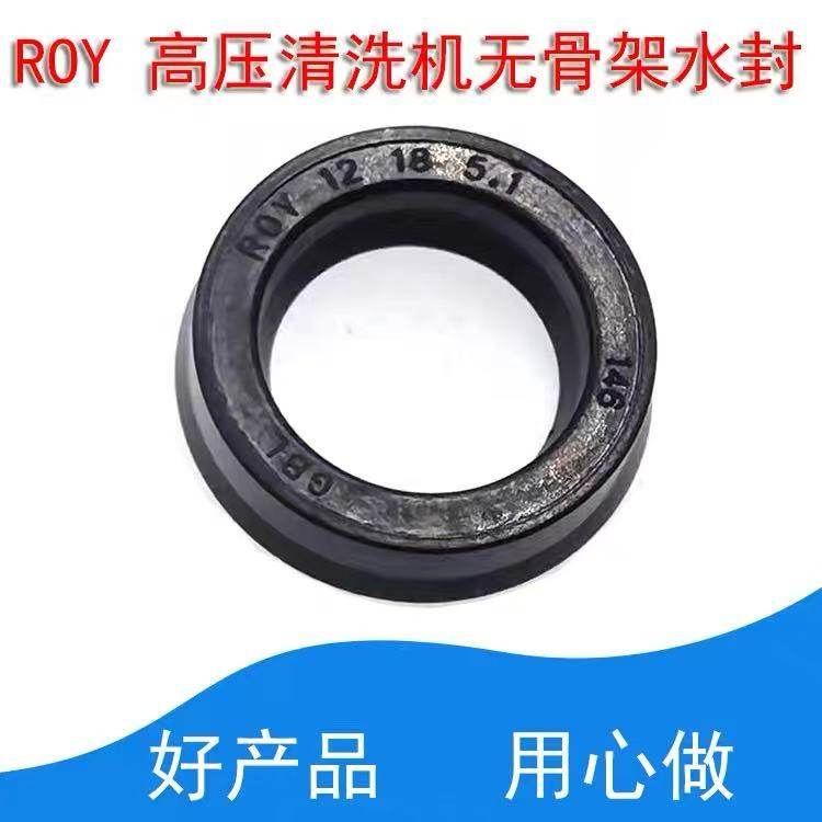 洗车机高压水封14*19*4 12x18x5.1 14*21*5.5 14*22*5.5水封密封