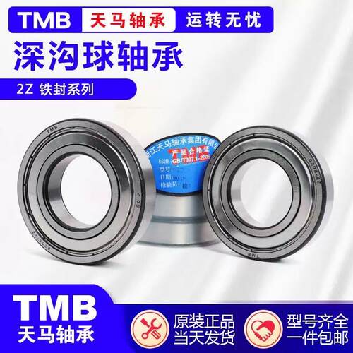 天马轴承TMB 6230 M C3 Z1P5深沟球电机轴承内径150外径270厚度45