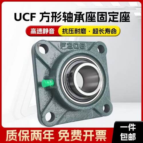 外球面滑块轴承座UCF带座F305 F306 F307 F308 F309 F310进口F311