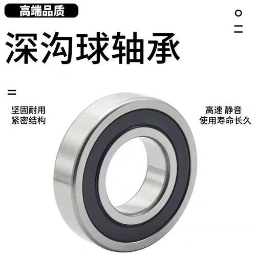哈尔滨轴承6404 6405 6406 6407 6408 6409 6410 6411Z RS
