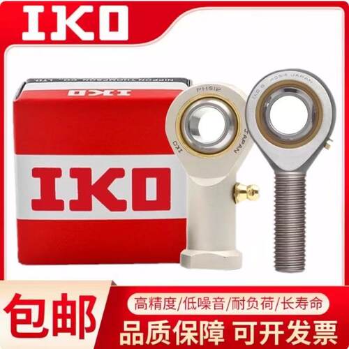 日本进口IKO鱼眼接头杆端关节轴承SI SIL PHS4 5 6 8 10 12 14T/K