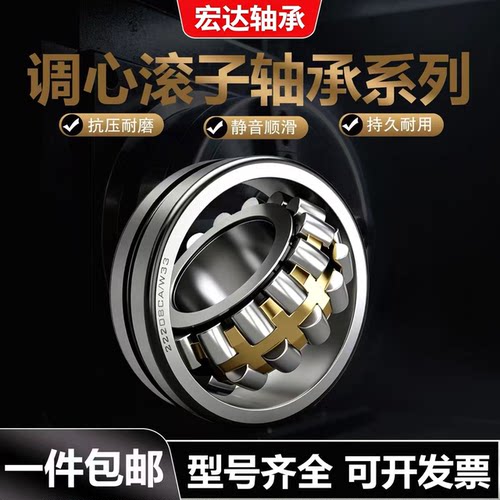哈尔滨轴承24015 24018 24020 24022 24024 24026 24028 CA CC