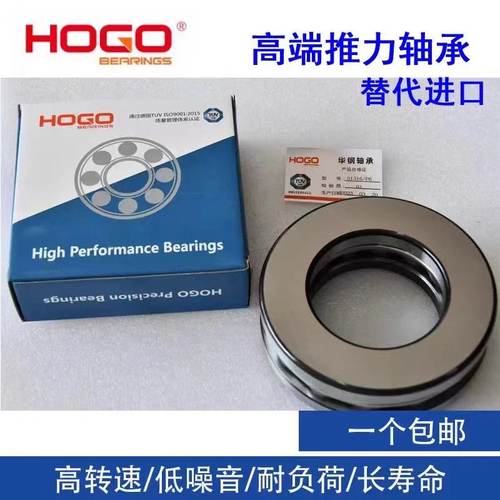 华钢HOGO高端推力球轴承51213 51214 51215 51216 51217 51218P5
