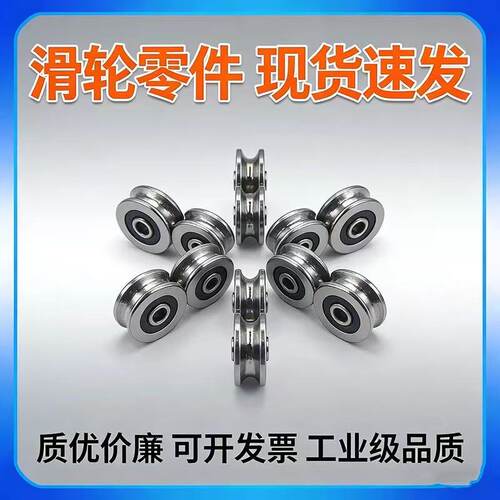 V/U型带槽轴承U624ZZ U型槽内嵌凹槽滑轮轴承 624U 尺寸4*13*7mm