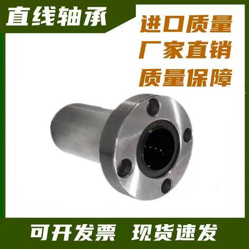 防锈电镀直线轴承圆法兰LMF6 8 10 12 16 20 25 30 35 40UU