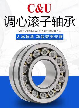 C&U人本调心滚子轴承22308 22309 22310 22311CA CC/W33原厂包邮