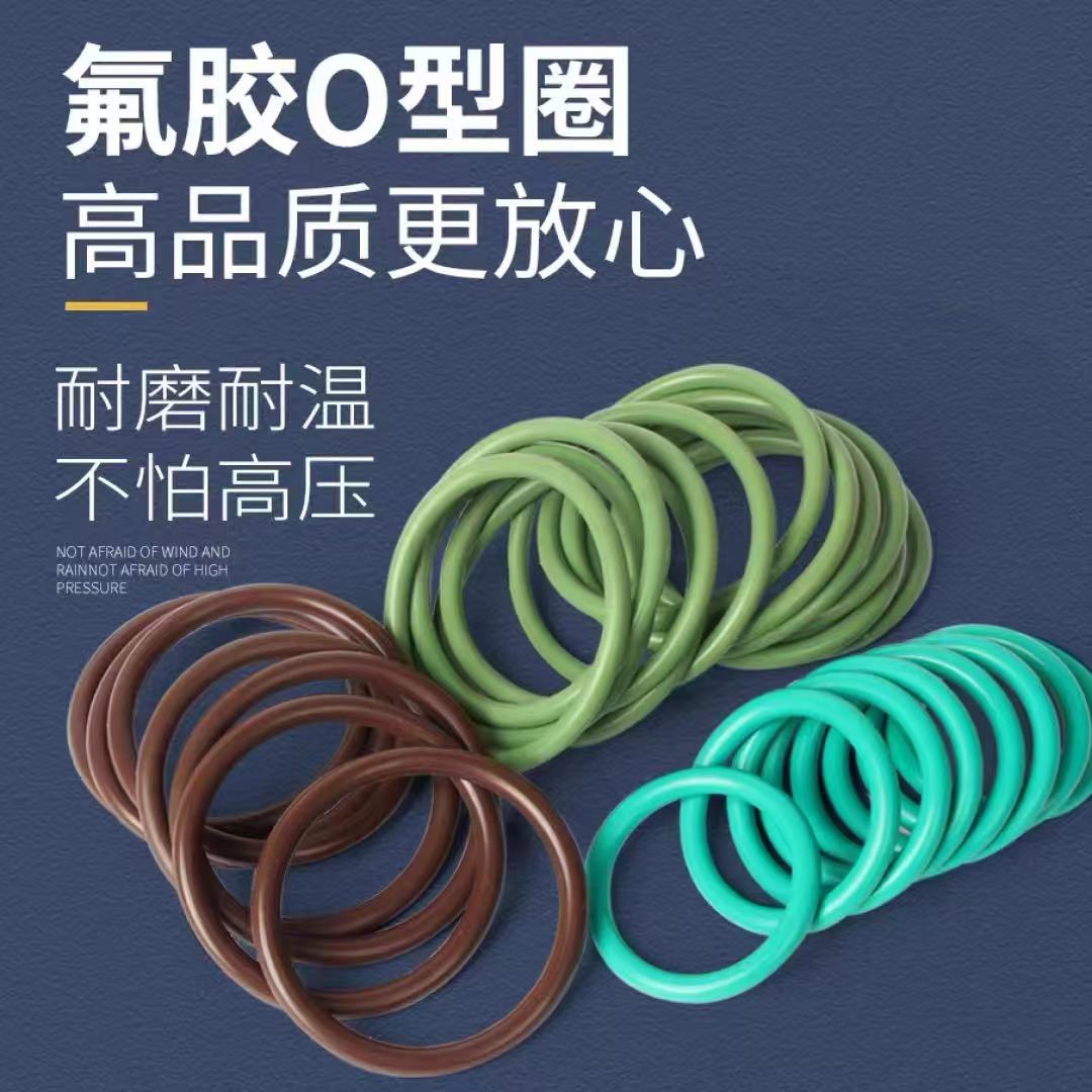 丁青 O型圈 外径46*1.5 46-2.4 46X3.1 46.3.5 氟胶 46-1 46*1.9