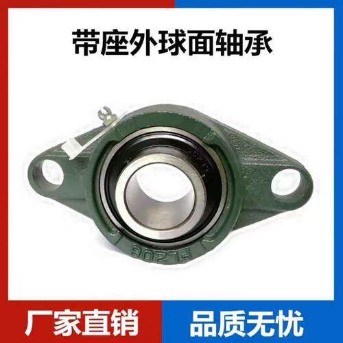 外球面滑块轴承座UCFL带座 FL305 306 307 308 309 310 进口FL211