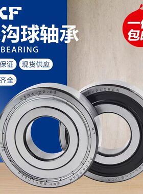 斯凯孚SKF进口61800-2Z轴承61801高速61802 61803 61804 61805