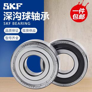 斯凯孚SKF进口6005-2Z轴承6006-2RS1高速6007 6008 6009 6010静音