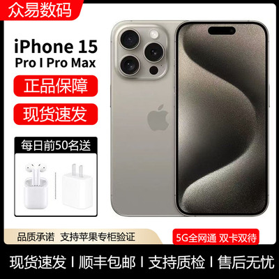 15Pro15ProMax苹果15Pro