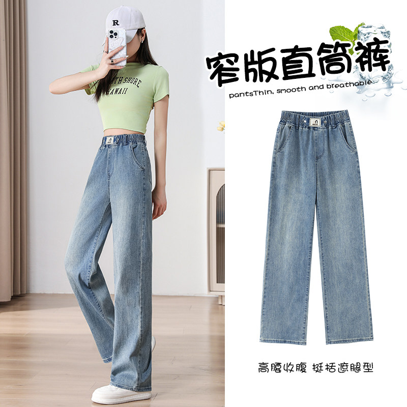 中学生窄版阔腿牛仔裤女春夏新款浅色初中高中生松紧高腰直筒长裤