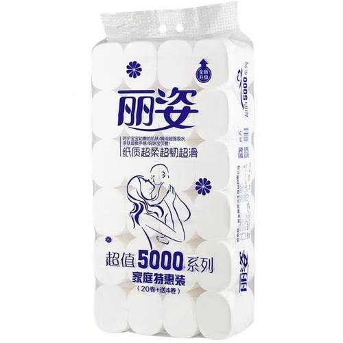 丽姿卫生纸9.5斤24卷湿水不易破柔软无芯原生木浆妇婴用厕纸手纸