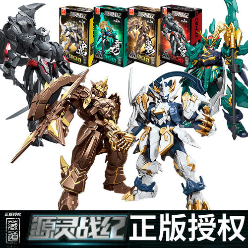 森宝英雄x藏道模型拼装玩具
