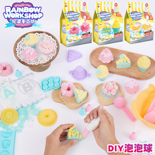 伦堡手工坊DIY泡泡球儿童自制蛋糕马卡龙沐浴泡澡球香皂玩具套装