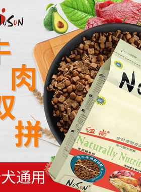 纽尚宠物狗粮风干牛肉双拼粮全犬种通用型无谷5斤2.5kg美味犬主粮