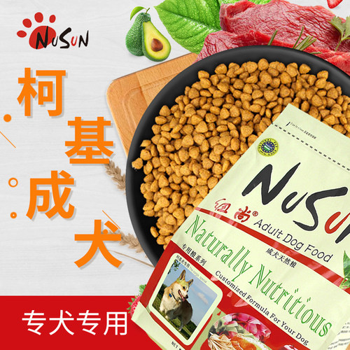 纽尚柯基成犬狗粮祛泪痕护毛